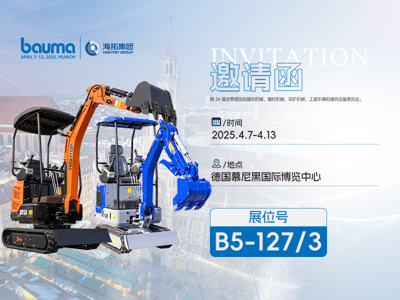 海拓集團(tuán)亮相2025德國(guó)寶馬展斬獲佳績(jī)