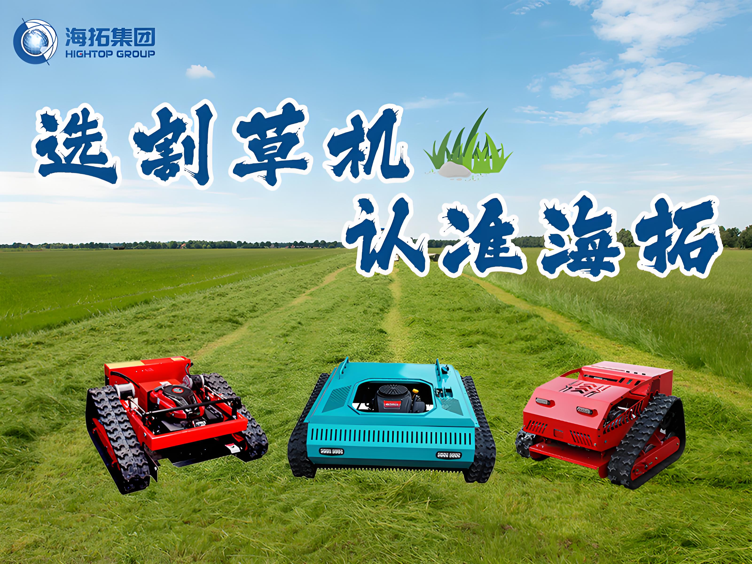 選割草機，認準海拓——從工廠實力到產(chǎn)品選擇，打造專業(yè)級割草解決方案