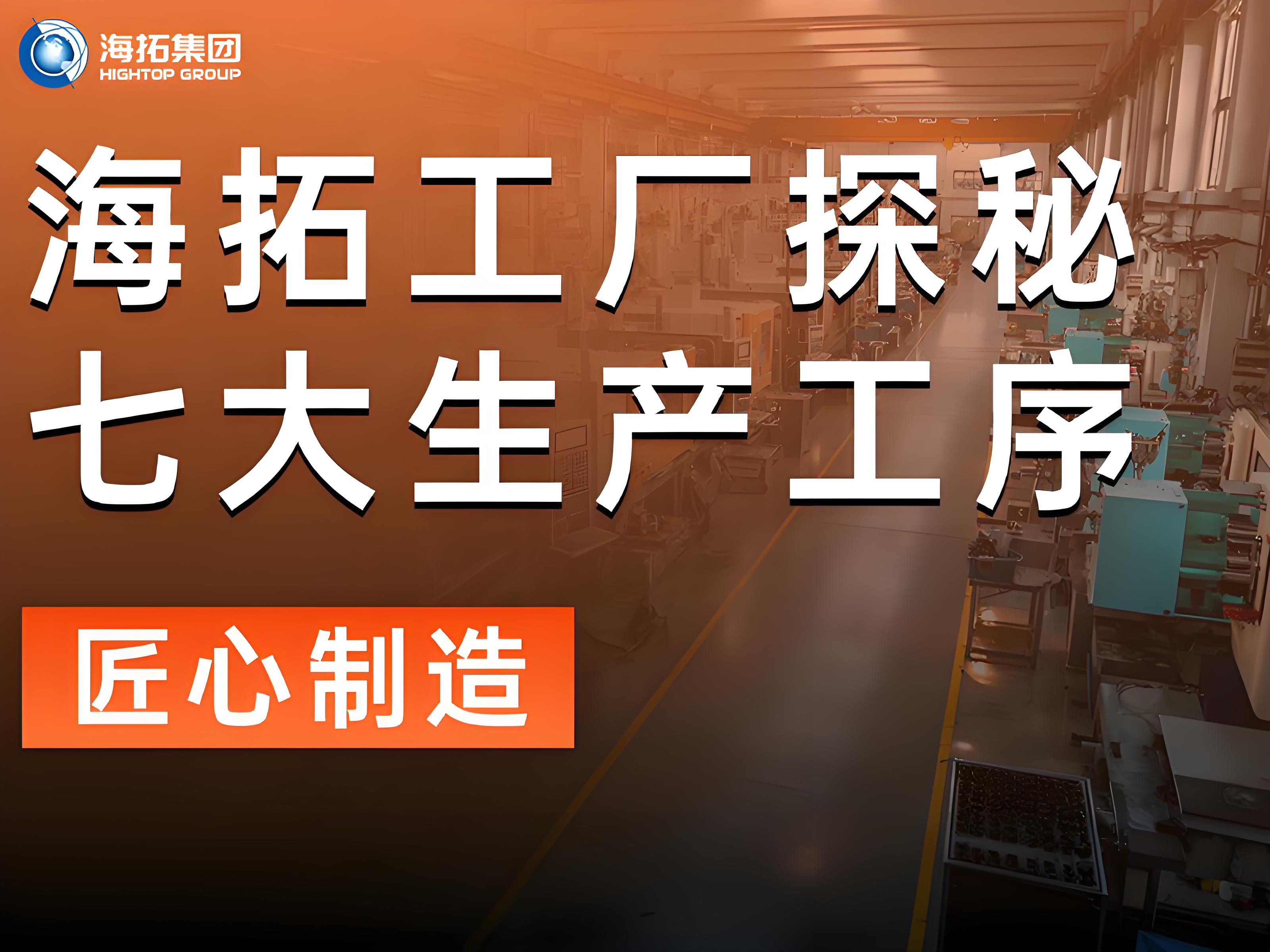 海拓工廠深度探秘：七大生產(chǎn)工序鑄就杰出品質(zhì)，打造工程機(jī)械匠心之作