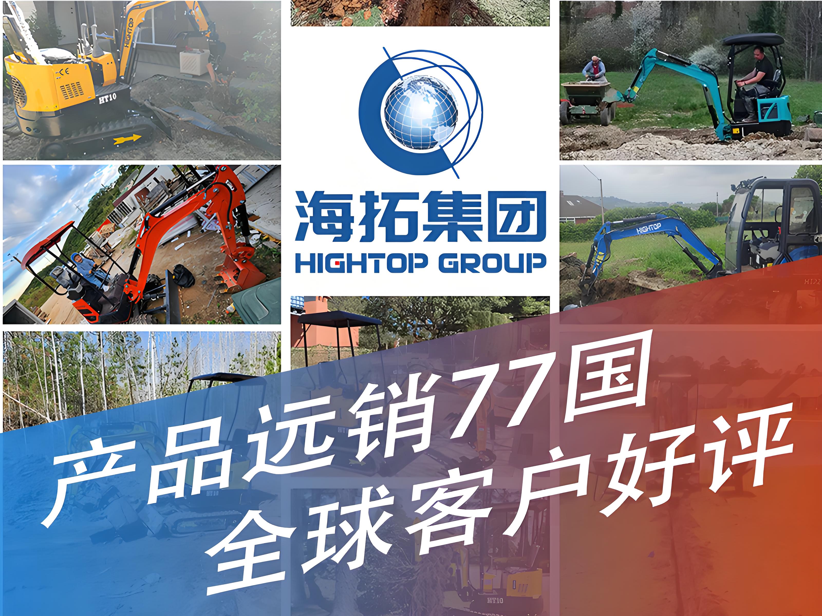 海拓集團(tuán)全球化布局成效顯著，產(chǎn)品遠(yuǎn)銷(xiāo)77國(guó)獲海外客戶高度認(rèn)可