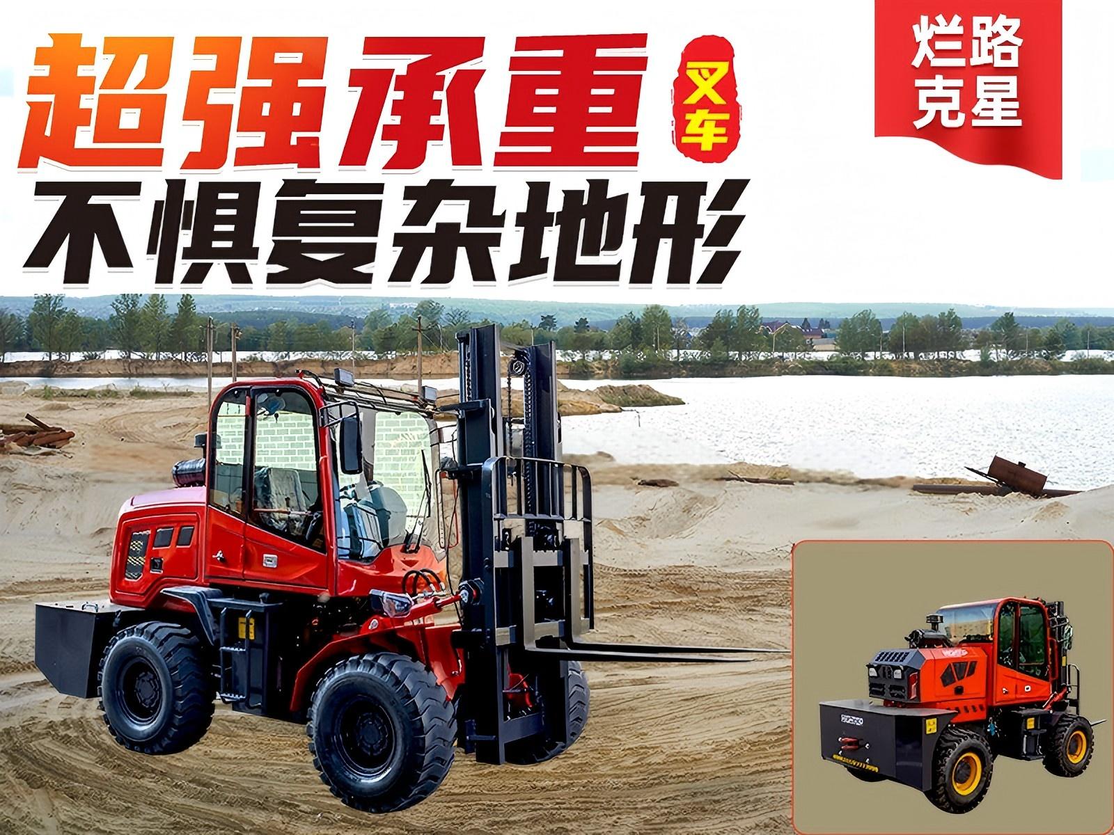 爛路陡坡不用愁！HT-CPC3.5T 越野叉車：復(fù)雜地形的 “全能作業(yè)王”